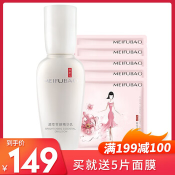 美膚寶精華乳