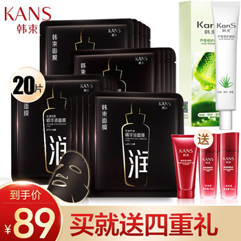 韓束美白面膜