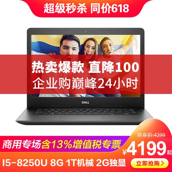 戰(zhàn)機(jī)筆記本電腦