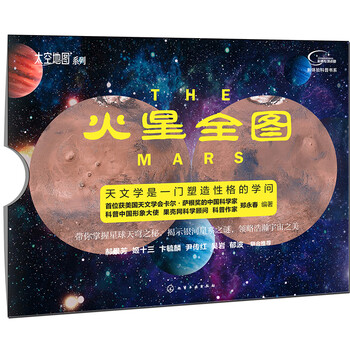 太空地圖
