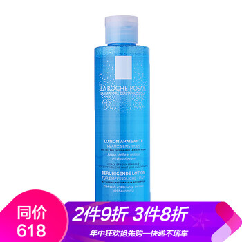 理膚泉保濕化妝水