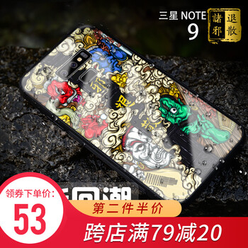 復古潮流手機套星