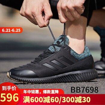 阿迪達(dá)斯（Adidas）跑步鞋 BB7698 