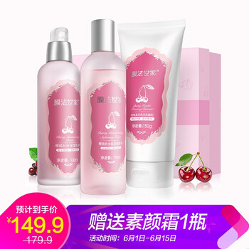櫻桃補(bǔ)水乳液