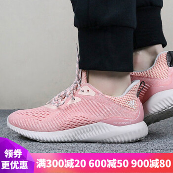 阿迪達(dá)斯（Adidas）跑步鞋BW1195 