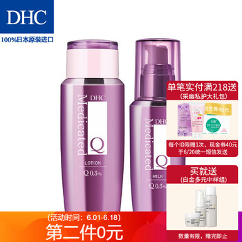 dhc補(bǔ)水套裝