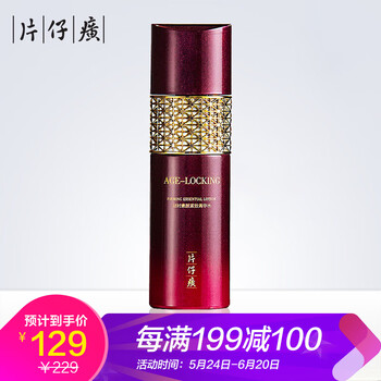片仔癀水爽膚水
