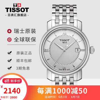 時(shí)尚男士石英腕表，彰顯你的魅力