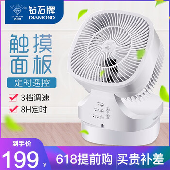 家用風(fēng)扇，打造舒適生活