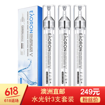 EAORON 面部精華 細(xì)致毛孔，提亮，保濕，補(bǔ)水