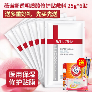 winona,排名,winona,排行榜,推薦,薇諾娜,保濕,面膜,濕面,薇諾娜