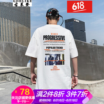 古萊登（GODLIKE） 短袖 男士T恤 5503白色 