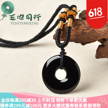 黑色掛墜
