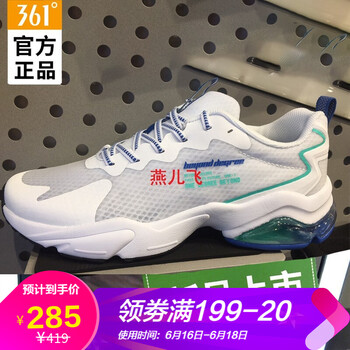 舒適透氣跑鞋，讓你不一樣的快感