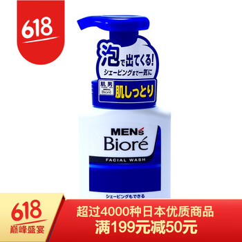 泡沫去油洗面奶