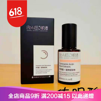 潘魅斯（panmeis） 面部精華 提亮，抗氧化