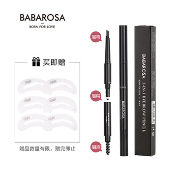 巴巴羅莎眉筆