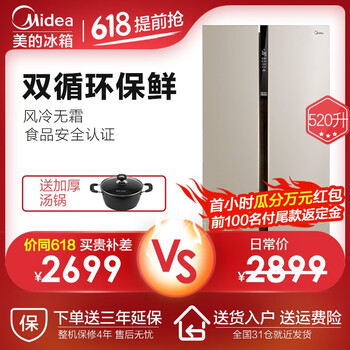 midea,冰箱,midea,雙門,冰箱,推薦,定頻,雙門,定頻,排行榜,排名,美的