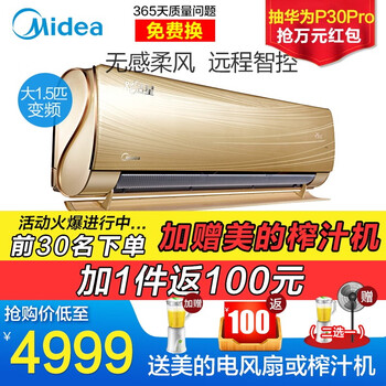 美的（Midea） 大1.5匹 壁掛式 空調(diào) KFR-35GW/BP3DN8Y-TA100(B1