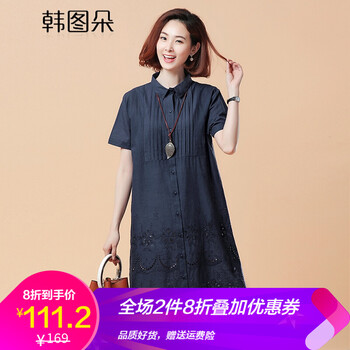 韓圖朵 純色 刺繡 連衣裙