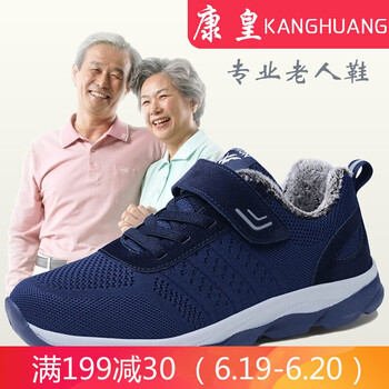 康皇（KANGHUANG）男士3302深藍(lán)冬款（男款） 38