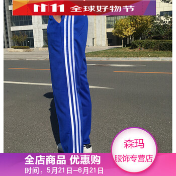 女褲三道杠