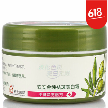 安安金純美白套裝