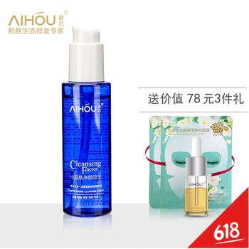 愛(ài)后（AIHOU）潔面乳 100ml