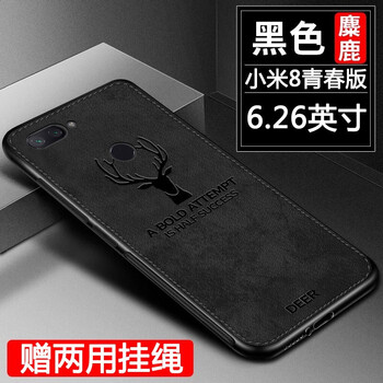 蒙艾酷 小米8青春版 手機(jī)殼/保護(hù)套