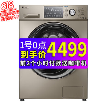 好家凈洗衣液