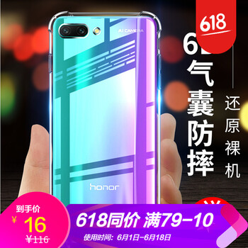 浪龍（LANGLONG） 榮耀10 V10 手機(jī)殼/保護(hù)套
