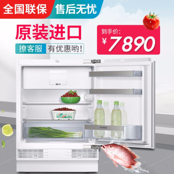 單門小家電冰箱