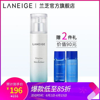 蘭芝臻白面膜