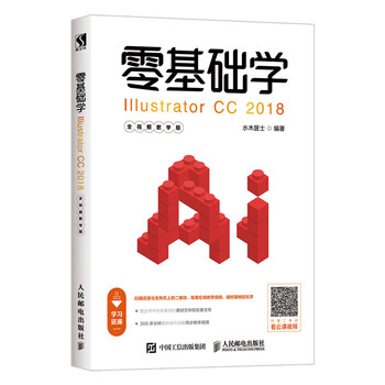 illustrator cc2018