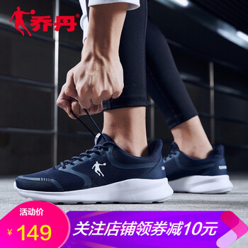 舒適透氣跑鞋，讓你的健康出行