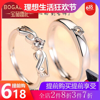 莫桑男戒