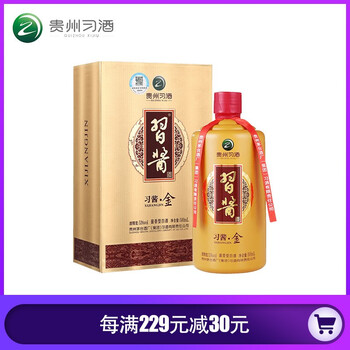 貴州茅臺酒1999
