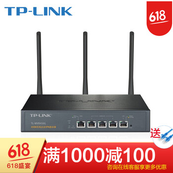 TP-LINK TL-WVR450G 路由器
