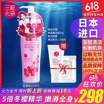 去角質(zhì)啫喱日本