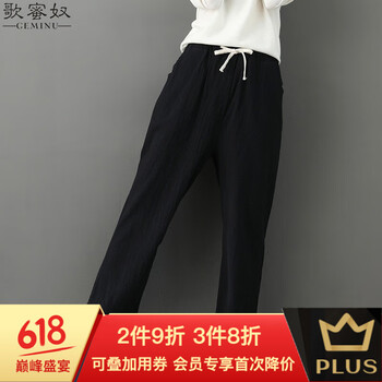 歌蜜奴（GEMINU）  哈倫褲 女 九分褲 休閑褲
