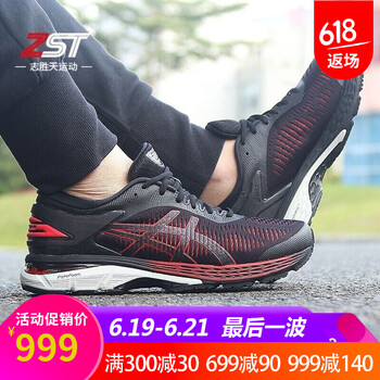 asics跑步鞋K25黑紅色 1011A019-004  41.5