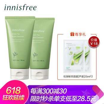 悅詩(shī)風(fēng)吟（Innisfree）潔面乳 150mlx2
