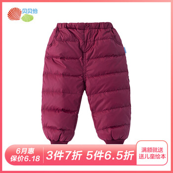 男兒童羽絨棉褲