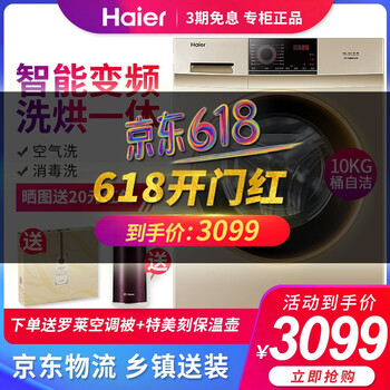 洗衣機(jī)滾筒加熱
