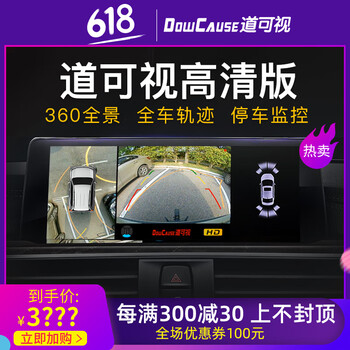 探險者倒車影像
