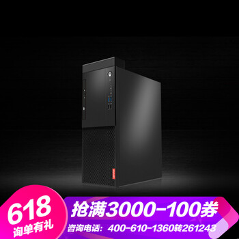 聯(lián)想（Lenovo） 啟天M520  臺式機