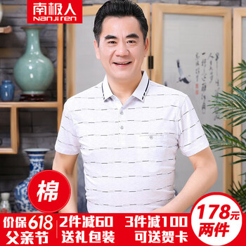南極人（Nanjiren） 短袖 男士T恤 D8838#3白色 
