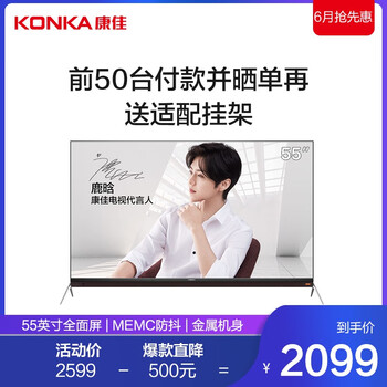 康佳（KONKA）  55英寸 