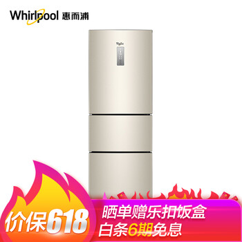 惠而浦（Whirlpool） BCD-261WTBZW 三門(mén) 冰箱