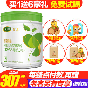 飛鶴有機(jī)奶粉3